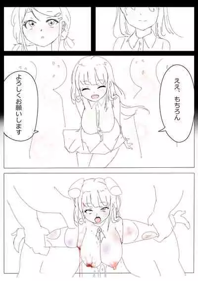 もぶおじ - 愛玩戦士 ジャスティーガール