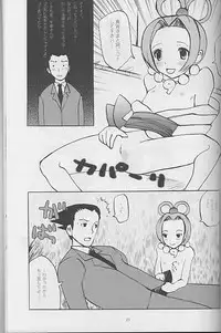 (C62) [Bokutou Kidan (Tamanoi Iroha)] Ah! Gyakuten Oh (Ace Attorney)