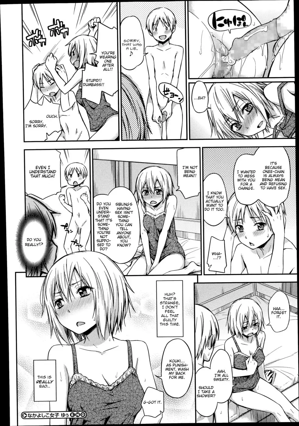 Nakayoshikojyoshi Yuu