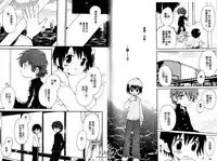 [Hoshiai Hilo] Shitsuren no Kuni [Chinese]