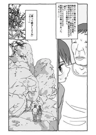 [Futotta Obasan] Deatte Yonsennen De Gattai Part 1