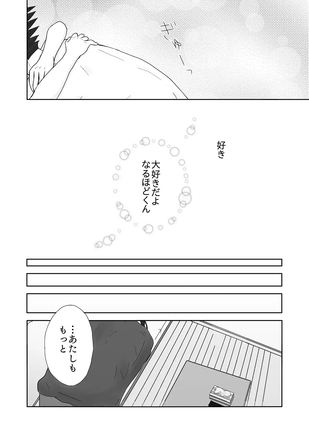 NaruMayo R-18 Manga