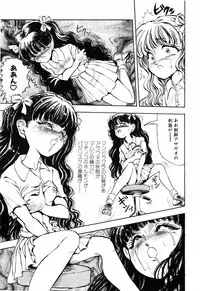 [DAPHNIA] Himitsu no Hanazono