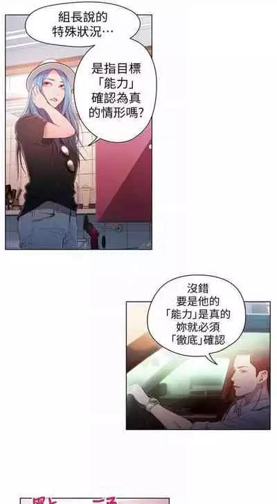 [週日] [朴亨俊 & 李元植] 超導體魯蛇 1-37 官方中文（連載中）