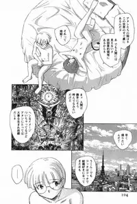 [Unno Hotaru] Ma wa Koakuma no Ma - M is for Mephisto