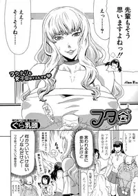 COMIC Mugen Tensei 2015-04