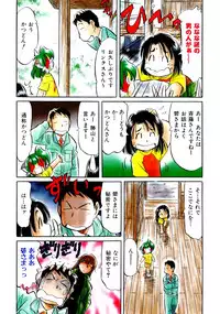 COMIC AUN 2007-10 Vol. 137