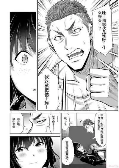 [MONMA Tsukasa] Giruti Sakuru vol 09 (Ch86-95) Chinese Version《罪恶社团》第9卷86-95话，AI机翻汉化