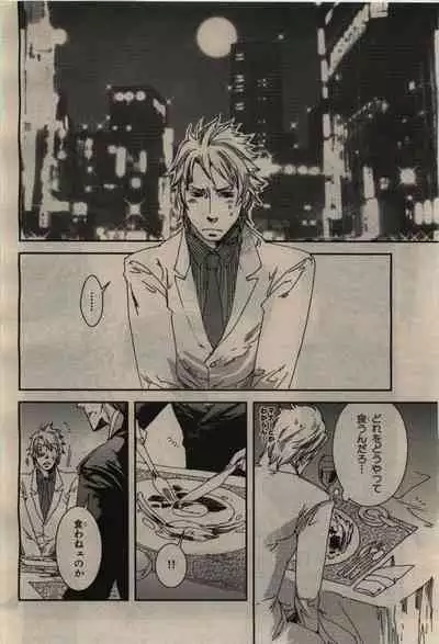 BE・BOY GOLD 2010-02