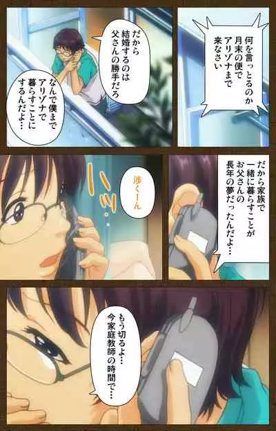 MILK janki shimai-hen kanzenhan