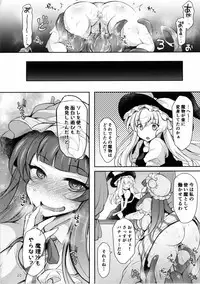(Reitaisai 14) [Kimagure na Bakeneko (Jenigata)] Shokushu Tsubokku Patchouli Zuke (Touhou Project)