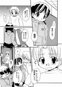 [Honda Aru] Momoiro Shoujo - The Pinky Girl