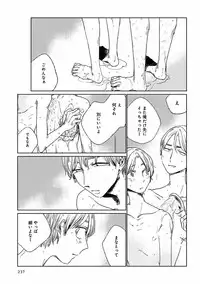 [Anthology] EROTORO R18 ~Hatsukoi~