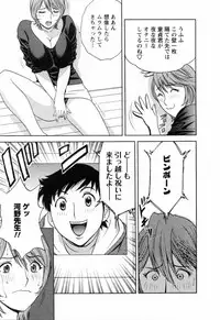 [Hidemaru] Mo-Retsu! Boin Sensei (Boing Boing Teacher) Vol.5