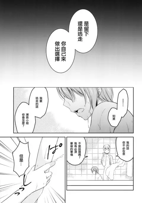 Shounen Josou Choukyou ~Amane~ Kanketsu Hen