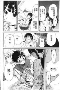 [Okumori Boy] Manman Choudai ~Kaa-san wa Doukyuusei~ [Chinese]