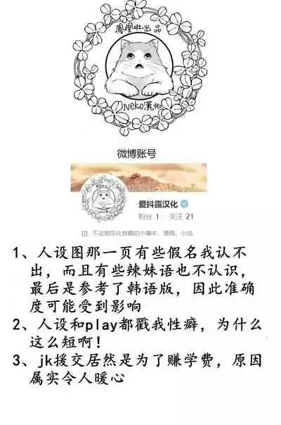 [Paranoia (Same Manma)] Okane de Asobo! | 用钱来play吧！ [Chinese] [Neko漢化]