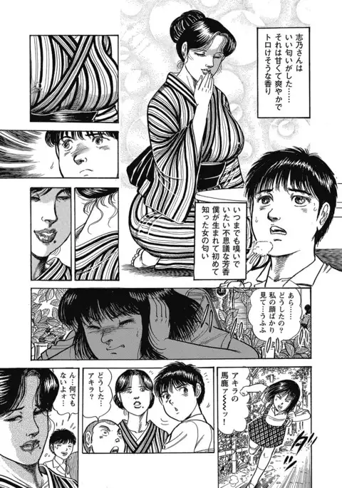 Sukimono! Kyonyuu Oku-sama Tengoku