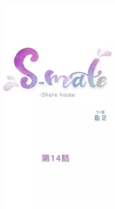 [龜足] S-Mate 1-100 官方中文（完結）
