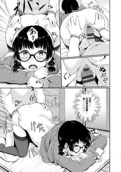 [Yamada Yuuya] Oboreru Hakuchuumu - Drowning in a Daydream [Chinese] [零食汉化组] [Digital]