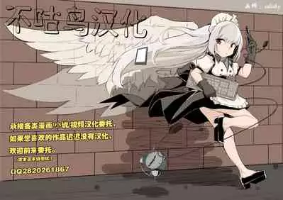 Eve-chan wa Shokushu Pants no Ejiki ni Narimashita. 2