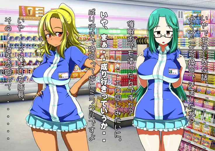 Tegome 7 Ren'ai < Kankei I