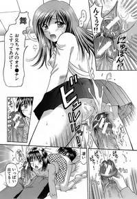 [Hiura Papiko] Katei Kankyou