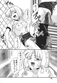 [Kikkawa Kabao] Kyoushuu Oppai Seijin