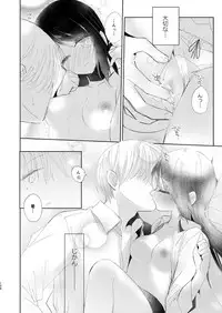 [EYM (amamizu)] Hajime to Rei Sairokushuu