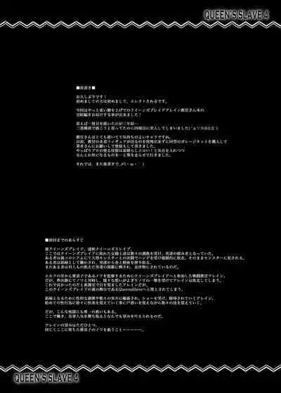 QUEEN'S SLAVE Dosukebe Elf Kyoukan no Inbai Choukyou