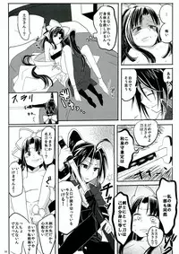 (COMIC1☆7) [TETRARA (bea)] SWEET LITTLE BABY (Sengoku Collection)