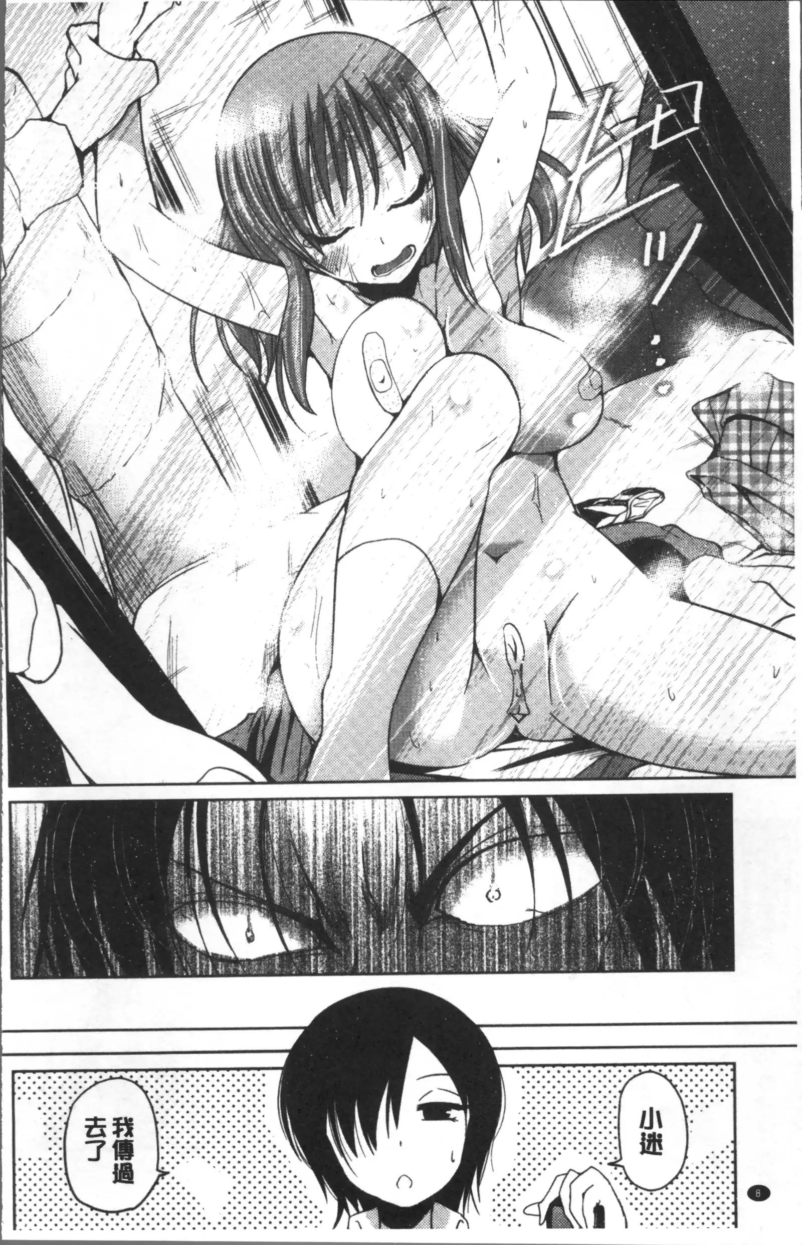 Imoutotachi no H na Himitsu