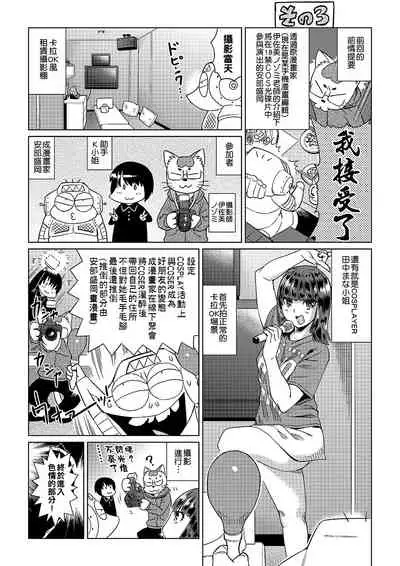 [Abe Morioka] Abe Morioka no ...(Kari) | 安部盛岡的…(情色漫畫家生活日誌) [Chinese] [Digital]