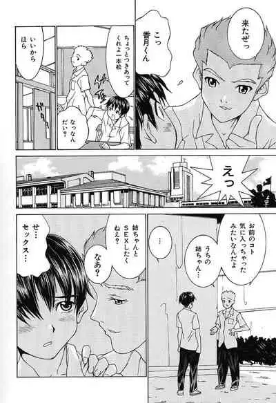 [Ra-Kailum] Aa! Onee-sama - Oh! My Sister