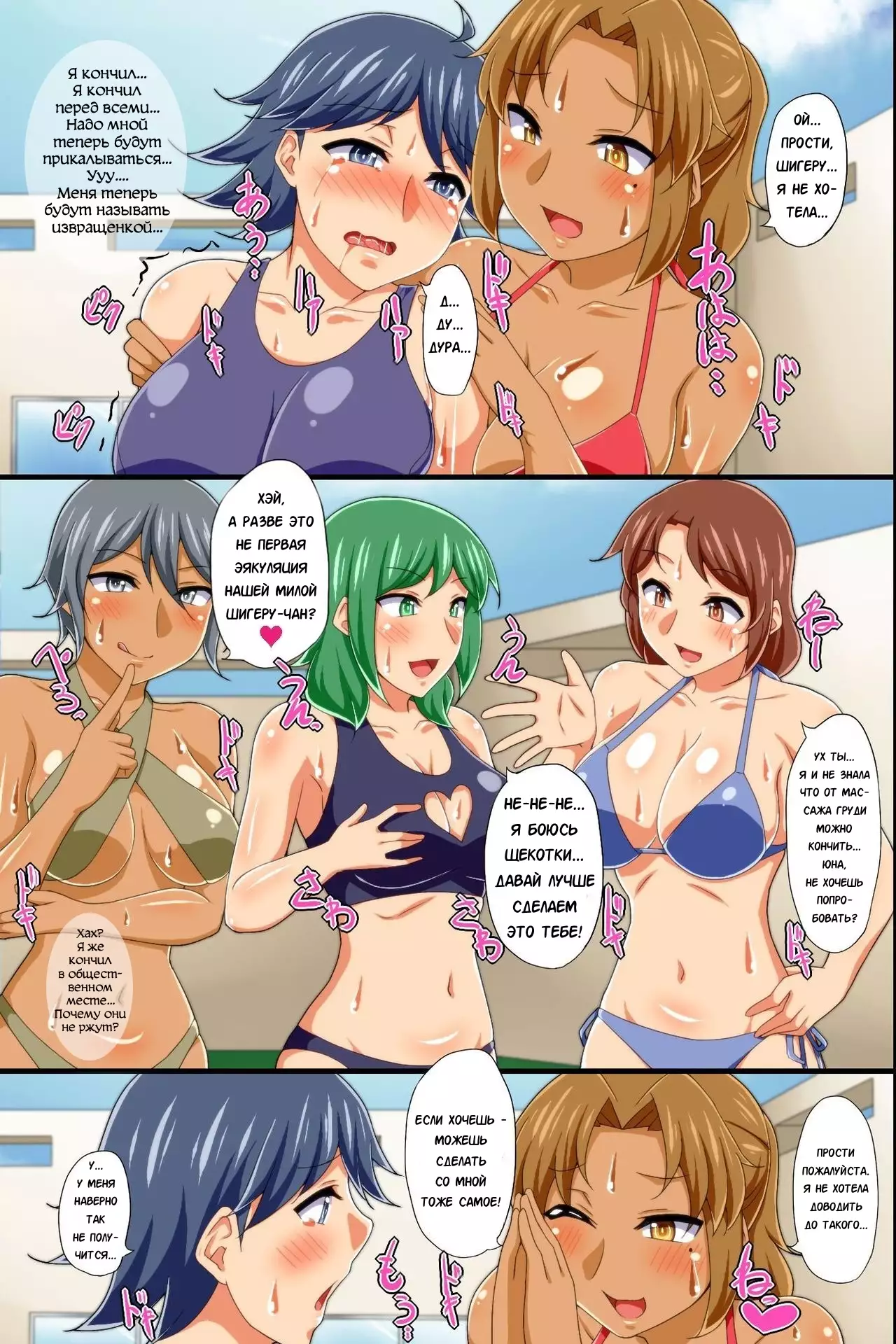 Yononaka Zenin "Otokonoko" ni Natteita! ~ Aitsu ni Ijirarete Shasei Shite Shimatta Ore