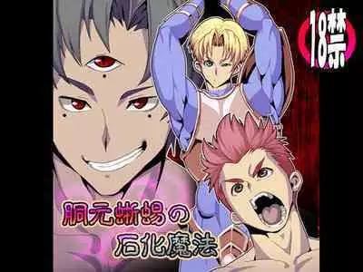 doumoto tokage no sekika mahou