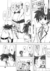 (C75) [CHINPUDO (Marui)] To LOVE-Ru Syndrome＋α (To LOVE-Ru)