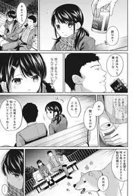 [Fumitsuki Sou] 1LDK+JK Ikinari Doukyo? Micchaku!? Hatsu Ecchi!!? Ch. 1-10