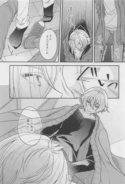 [natsutsubakiabandanto] 18 000byo (tokenrambu)