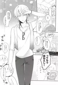 (Senka no Toki Zan) [Killing Me (Tarawo)] TM Gekkan TsuruMika (Touken Ranbu)