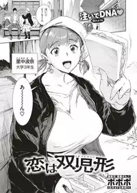 COMIC Shitsurakuten 2019-01 [Digital]
