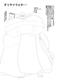 [Hokubu-Dou] Ingoku no Shikkounin 2