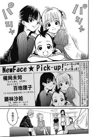 Hagure_Aidoru_Jigokuhen_Gaiden_Boisuzaka