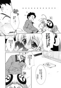 (C63) [Red Spec (Kagurazaka Sakina)] Shichatta! Danna-sama to Shotaike (Rizelmine)