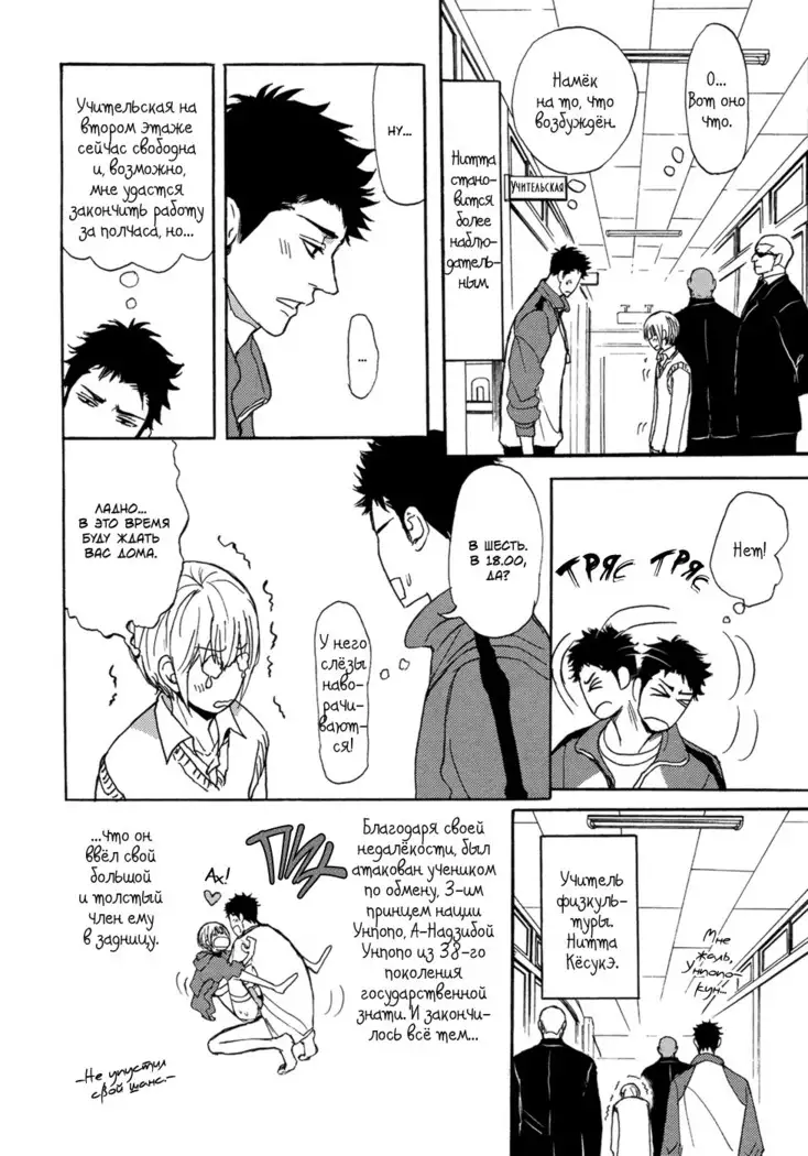 Bokura no Mitsudomoe Sensou