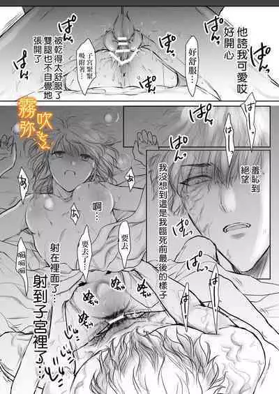 Koreha Ikenie No Bou Ki Koufuku/這是屬於活祭品的稍縱即逝的幸福