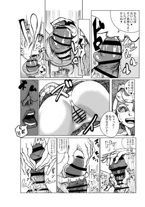 Tenshi to Akuma no R18 Manga