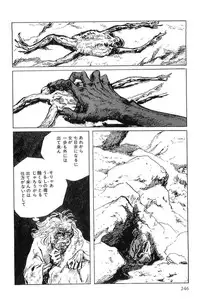 [Koike Kazuo, Kojima Goseki] Hanzou no Mon Vol.5