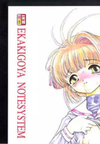 [Ekakigoya Notesystem (Katatsu Tarumi, Nanjou Asuka)] KITSCH 13th Issue (Cardcaptor Sakura) [English] [desudesu]