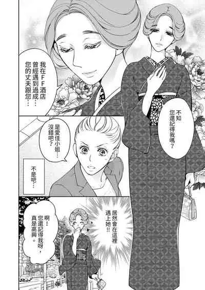 将妳的一切全部拥入怀中~交往0日、立刻结婚！？~ 01-25 Chinese [拾荒者汉化组]